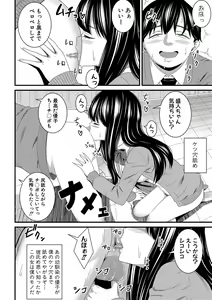 Page 271 of COMIC Shingeki 2020-12 - preview thumbnail