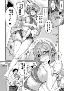 Page 289 of COMIC Shingeki 2020-12 - preview thumbnail