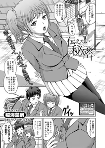 Page 312 of COMIC Shingeki 2020-12 - preview thumbnail