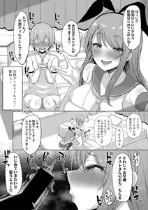 Page 350 of COMIC Shingeki 2020-12 - preview thumbnail