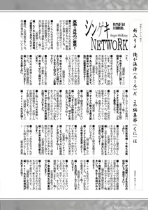 Page 391 of COMIC Shingeki 2020-12 - preview thumbnail