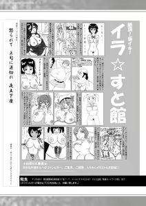 Page 392 of COMIC Shingeki 2020-12 - preview thumbnail