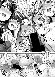 Page 52 of COMIC Shingeki 2020-12 - preview thumbnail