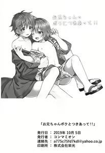 Page 29 of Onii-chan Boku to Tsukiatte!! - preview thumbnail