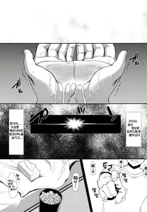 Page 27 of Kimi wa Boku no Taiyou da Bangai Hen Tomodachi no Kanojo | 너는 나의 태양 번외편 친구의 애인 - preview thumbnail