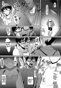 Page 28 of Kimi wa Boku no Taiyou da Bangai Hen Tomodachi no Kanojo | 너는 나의 태양 번외편 친구의 애인 - preview thumbnail