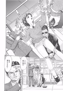 Page 89 of Kanin Kyoushitsu - Adultery Classroom - preview thumbnail