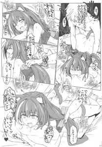 Page 16 of Echi. Conne Diary - preview thumbnail