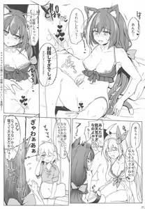 Page 20 of Echi. Conne Diary - preview thumbnail