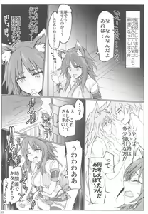 Page 21 of Echi. Conne Diary - preview thumbnail