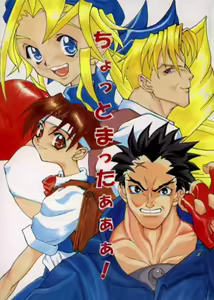 Chottomataaa! - hentai manga cover image