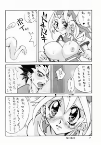 Page 12 of Chottomataaa! - preview thumbnail