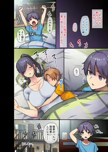 Page 39 of Kyonyuu Miboujin to Musuko no Waruui Otomodachi Honpen Rensai - preview thumbnail