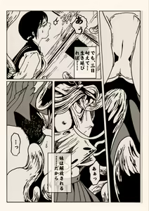 Page 23 of kamen & syojyo ha yuukai su - preview thumbnail