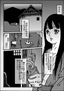 Page 4 of Sasori no Anagura - preview thumbnail