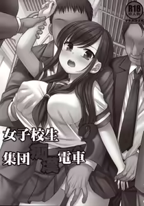Page 3 of Joshikousei Shuudan Chikan Densha 3 - preview thumbnail