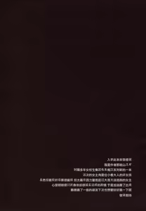 Page 4 of Joshikousei Shuudan Chikan Densha 3 - preview thumbnail