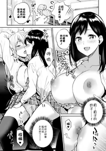 Page 14 of Kaichou to Fukukaichou no Fujun na Otsukiai Ch. 1 - preview thumbnail