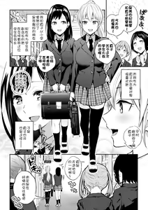 Page 6 of Kaichou to Fukukaichou no Fujun na Otsukiai Ch. 1 - preview thumbnail