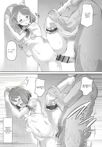 Page 17 of Nodoka no Oteate Nikki | 노도카의 치료 일기 - preview thumbnail