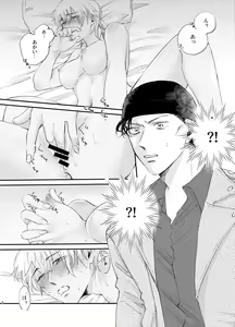 Page 3 of 後天性女体化赤安 - preview thumbnail