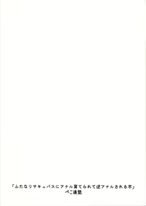 Page 3 of Futanari Succubus ni Anal Sodaterarete Gyaku Anal sareru Hanashi - preview thumbnail