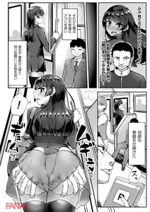Page 10 of Fushigina Appli Pantsman - preview thumbnail