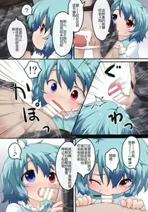 Page 6 of Kogasa no Okuchi Lesson! - preview thumbnail