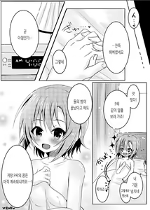 Page 15 of After Night Fever - preview thumbnail