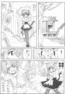 Page 8 of Nanako Jinja Waru Plus - preview thumbnail