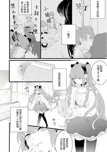 Page 16 of Fake X Love Boy Friend 3rd Season 04 - preview thumbnail