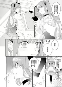 Page 26 of Fake X Love Boy Friend 3rd Season 04 - preview thumbnail
