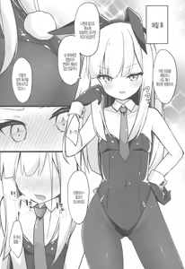 Page 3 of Shishou wa Hatsujou Bunny | 스승님은 발정 바니 - preview thumbnail