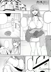 Page 2 of 肉块04 - preview thumbnail