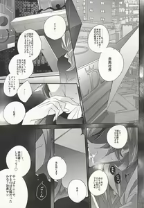 Page 3 of Fantomu-sama no ××× - preview thumbnail