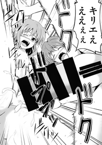 Page 16 of Momoiro Shotaiken - preview thumbnail