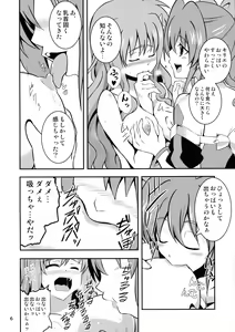 Page 6 of Momoiro Shotaiken - preview thumbnail