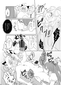 Page 13 of BONBON=CAT - preview thumbnail