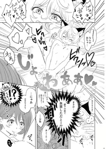 Page 14 of BONBON=CAT - preview thumbnail