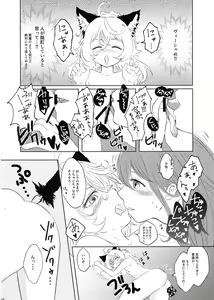 Page 15 of BONBON=CAT - preview thumbnail