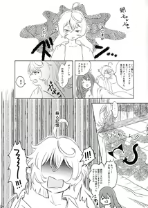 Page 24 of BONBON=CAT - preview thumbnail
