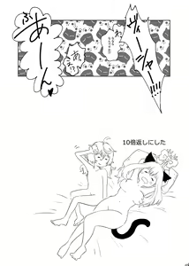 Page 25 of BONBON=CAT - preview thumbnail