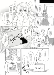 Page 3 of BONBON=CAT - preview thumbnail