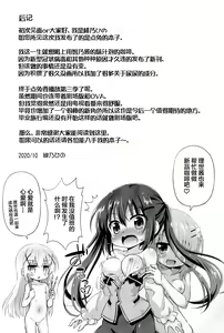 Page 25 of Shinsaku Coffee Hajimemashita - preview thumbnail