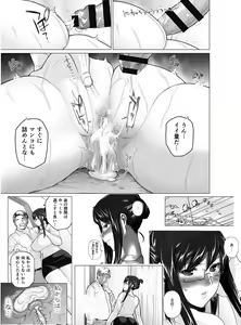 Page 70 of Sakiko-san in delusion Vol.2 ~Sakiko-san's circumstance sexually dyed~ - preview thumbnail