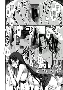 Page 37 of Mars o Chuunen Chinpo de Seiteki Sakushu Shitai! - preview thumbnail
