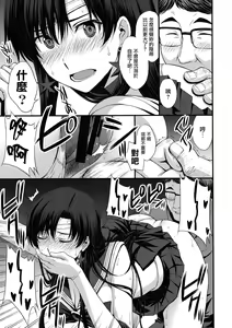 Page 38 of Mars o Chuunen Chinpo de Seiteki Sakushu Shitai! - preview thumbnail