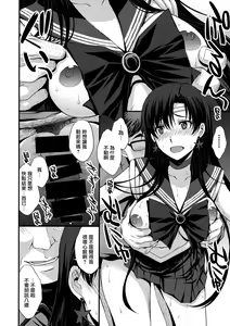Page 41 of Mars o Chuunen Chinpo de Seiteki Sakushu Shitai! - preview thumbnail