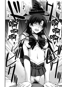 Page 53 of Mars o Chuunen Chinpo de Seiteki Sakushu Shitai! - preview thumbnail
