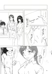 Page 19 of Yukemuri Cinderella Ni - preview thumbnail